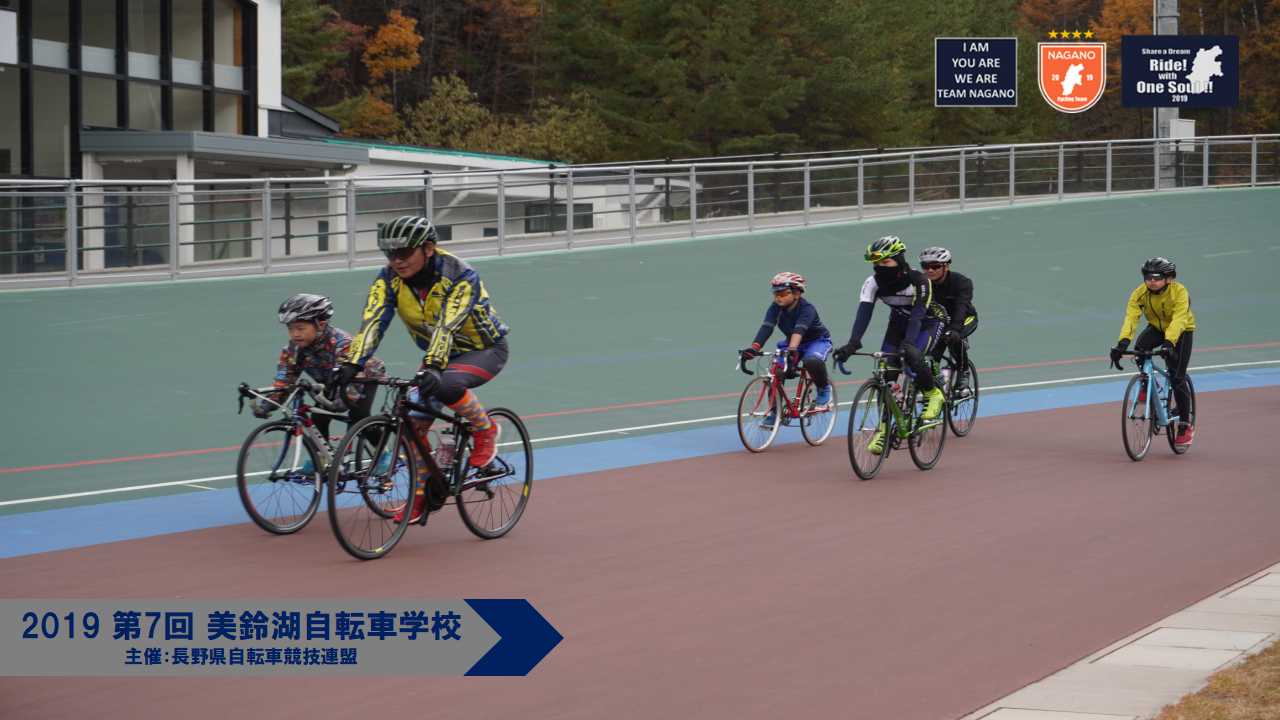 学 連 自転車