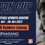 〔頑張れ信州〕初のMTB版ジャパンカップ開催へ「JAPAN MTB CUP 2022」長野県出場選手。